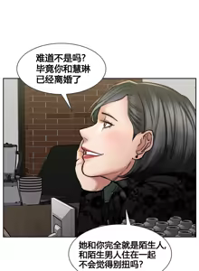 Page 155 of 岳母家的刺激生活 1-21 - preview thumbnail