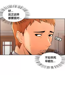 Page 28 of 岳母家的刺激生活 1-21 - preview thumbnail