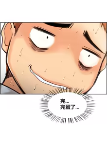 Page 38 of 岳母家的刺激生活 1-21 - preview thumbnail