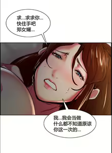 Page 75 of 岳母家的刺激生活 1-21 - preview thumbnail