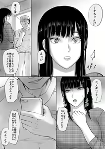 Page 3 of Enjo Kousai Shiteta Onna to Saikai Shita Hanashi - preview thumbnail