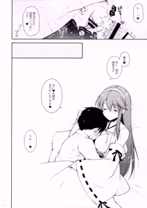 Page 23 of Haruna Mama ni Amaetai - preview thumbnail