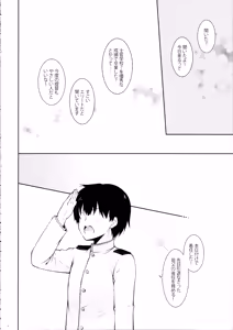 Page 3 of Haruna Mama ni Amaetai - preview thumbnail
