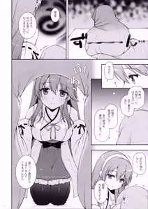 Page 5 of Haruna Mama ni Amaetai - preview thumbnail