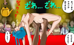 Page 48 of Kyoufu! Youkai Misemonogoya VS Yukionna ~Zenkoku Namachuukei~ - preview thumbnail