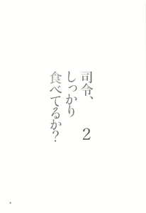 Page 3 of Shirei, Shikkari Tabeteru ka? 2 - preview thumbnail