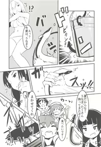 Page 6 of Shirei, Shikkari Tabeteru ka? 3 - preview thumbnail