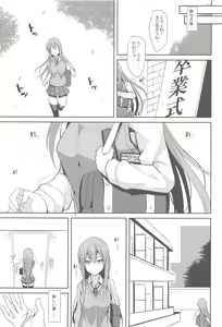 Page 28 of Iyashi Style 2 - preview thumbnail