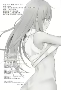 Page 3 of Iyashi Style 2 - preview thumbnail