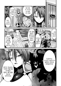 Page 3 of Hatsujou! Ochiru Onna Kishi | 발정! 타락한 여기사 - preview thumbnail
