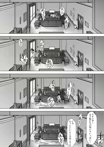 Page 19 of kajibariki BroCon Ane Natsuki Hen - preview thumbnail