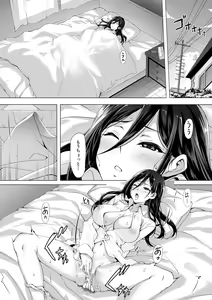 Page 2 of kajibariki BroCon Ane Natsuki Hen - preview thumbnail