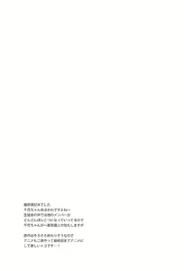 Page 13 of Fujiwara-shoki wa Kotowaritai - preview thumbnail