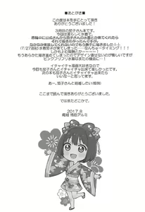 Page 28 of Natsu Kako - preview thumbnail