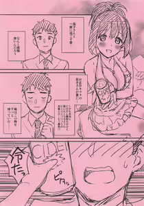 Page 32 of Natsu Kako - preview thumbnail