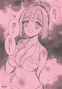 Page 36 of Natsu Kako - preview thumbnail