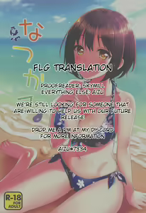 Page 39 of Natsu Kako - preview thumbnail