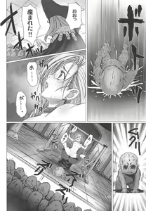 Page 11 of Shojo no Ikenie 4 - preview thumbnail