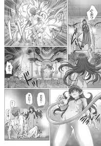 Page 15 of Shojo no Ikenie 4 - preview thumbnail