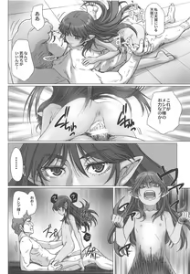 Page 19 of Shojo no Ikenie 4 - preview thumbnail