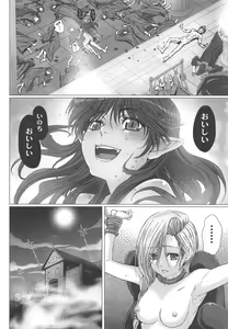 Page 25 of Shojo no Ikenie 4 - preview thumbnail