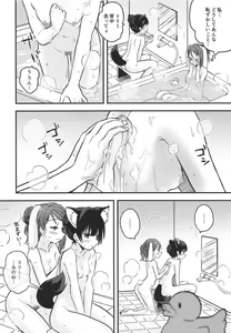 Page 17 of Honeymoon ni Uttetsuke no Hi - preview thumbnail