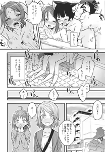 Page 23 of Honeymoon ni Uttetsuke no Hi - preview thumbnail