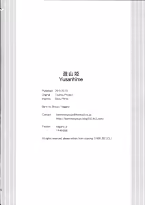Page 25 of Yusan Hime - preview thumbnail