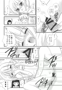 Page 15 of Papa ni Kikasete - preview thumbnail