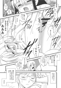 Page 18 of Papa ni Kikasete - preview thumbnail