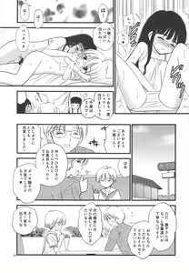 Page 22 of Papa ni Kikasete - preview thumbnail