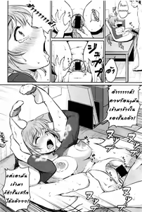 Page 16 of Nantai Shoujo   Soft Body Girl - preview thumbnail