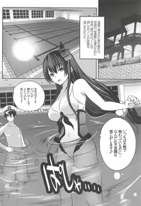 Page 3 of Hishokan Fusou to Icha Love Pool - preview thumbnail