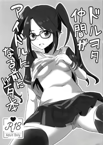 DolOta Nakama ga Idol ni Naru Mae ni Shita Hon — hentai manga cover on Fhentai