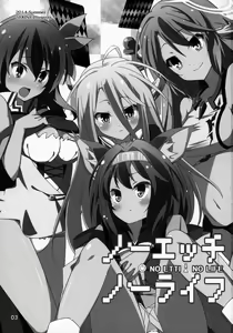 Page 12 of No Ecchi No Life - preview thumbnail