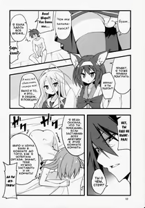 Page 19 of No Ecchi No Life - preview thumbnail