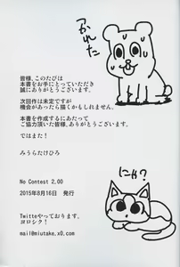 Page 23 of No Contest 2.00 - preview thumbnail
