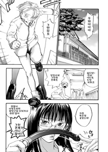 Page 103 of Pink Sniper (decensored) - preview thumbnail