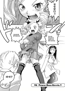 Page 105 of Pink Sniper (decensored) - preview thumbnail