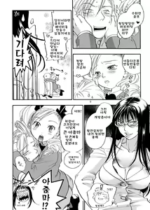 Page 106 of Pink Sniper (decensored) - preview thumbnail