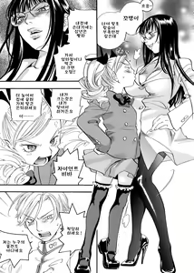 Page 107 of Pink Sniper (decensored) - preview thumbnail