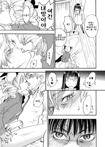 Page 109 of Pink Sniper (decensored) - preview thumbnail