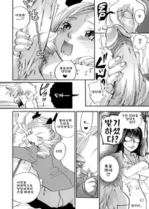 Page 110 of Pink Sniper (decensored) - preview thumbnail