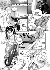 Page 120 of Pink Sniper (decensored) - preview thumbnail