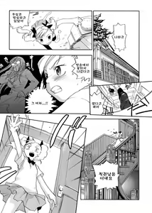 Page 124 of Pink Sniper (decensored) - preview thumbnail