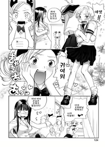 Page 125 of Pink Sniper (decensored) - preview thumbnail