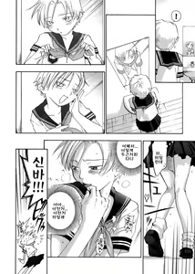 Page 127 of Pink Sniper (decensored) - preview thumbnail