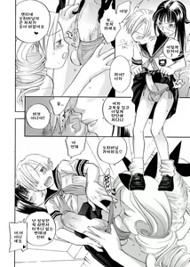 Page 129 of Pink Sniper (decensored) - preview thumbnail