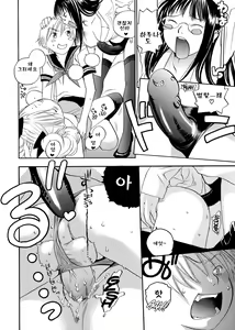 Page 133 of Pink Sniper (decensored) - preview thumbnail