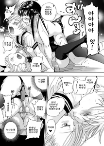 Page 134 of Pink Sniper (decensored) - preview thumbnail
